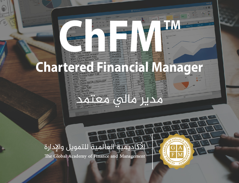 مدير مالي معتمد